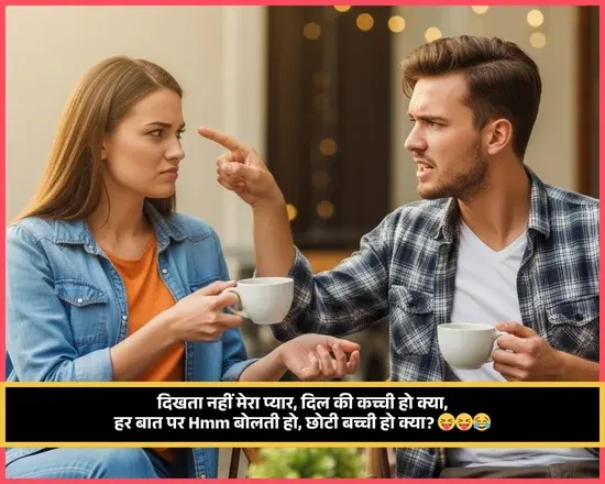 Funny Shayari
