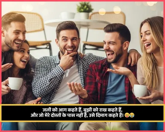 Funny Shayari