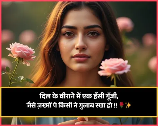 Cute Happy Life Smile Shayari