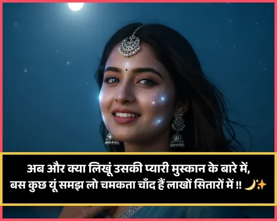 Heart Smile Shayari