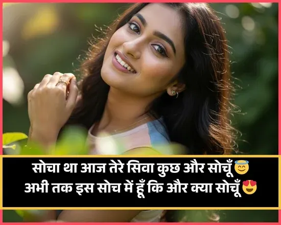 Impress Tareef Shayari