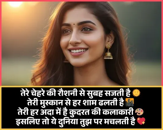 Impress Tareef Shayari