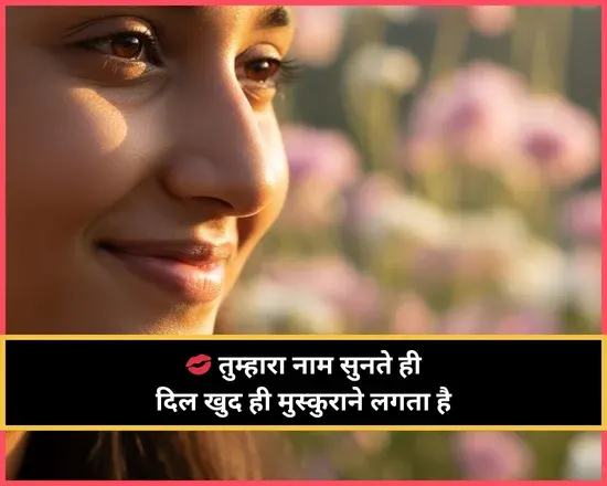 Kiss Romantic Shayari