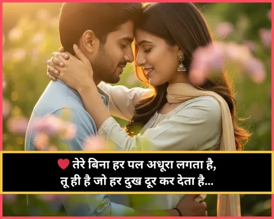 Night Romantic Kiss Romantic Shayari