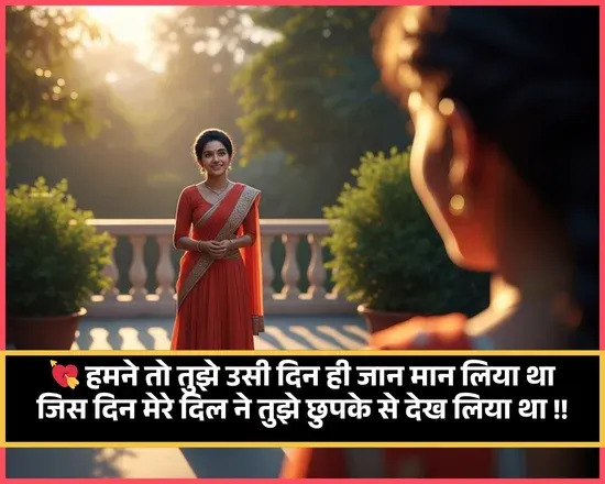 Propose Shayari