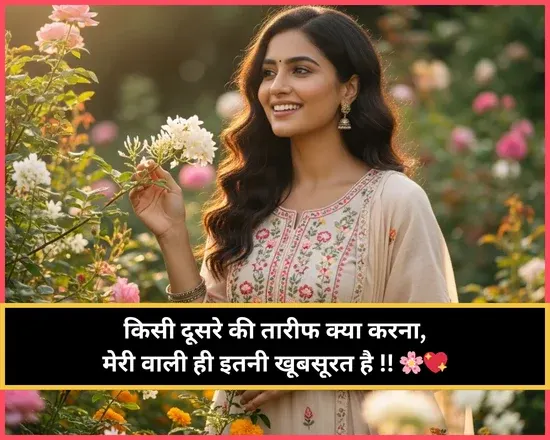 Romantic Shayari