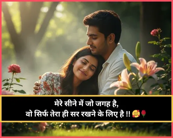 Romantic Shayari