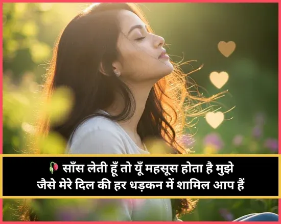 Romantic Shayari for Gf