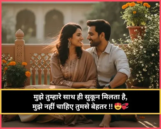 Romantic Shayari