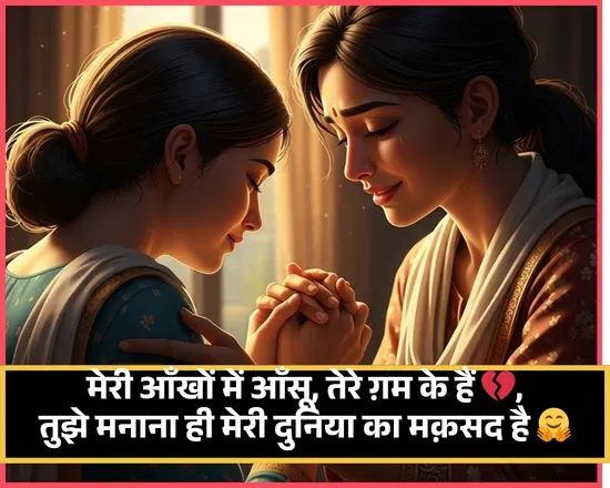 Sorry Shayari