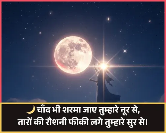 2 Line Propose Shayari in Hindi