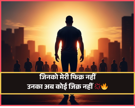 Attitude Shayari🔥 Copy