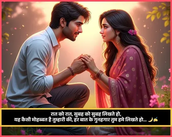 Adhuri Mohabbat Shayari