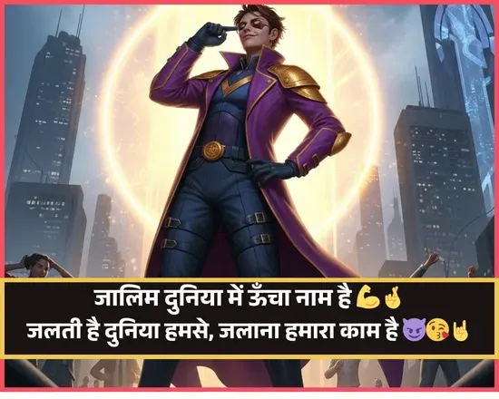 Attitude Shayari for Boys