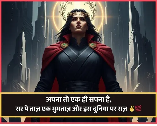 Attitude Shayari for Boys in Hindi