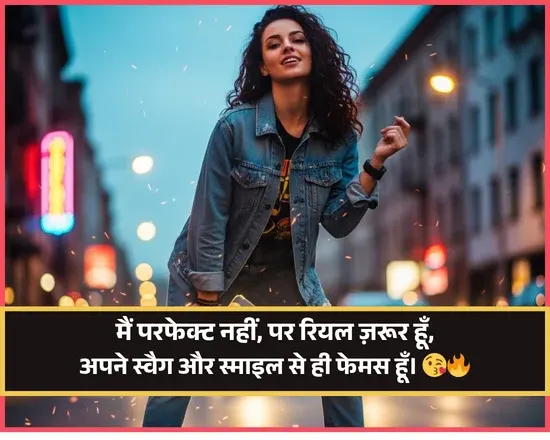 Attitude Shayari for Girl Attitude Shayari for Girl