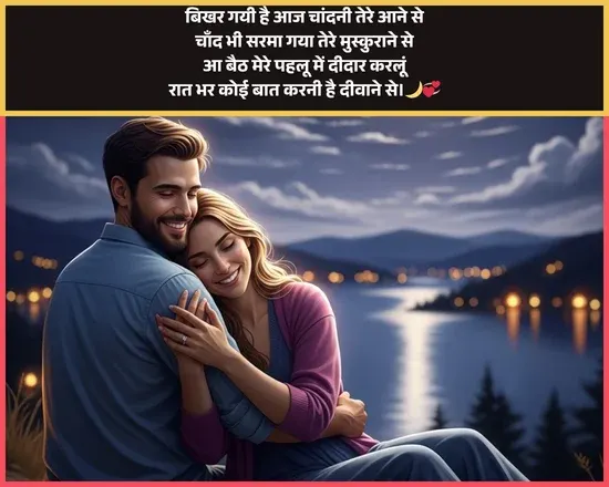 Beautiful Good Night Shayari Beautiful Good Night Shayari