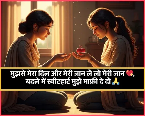 Boyfriend Sorry Shayari