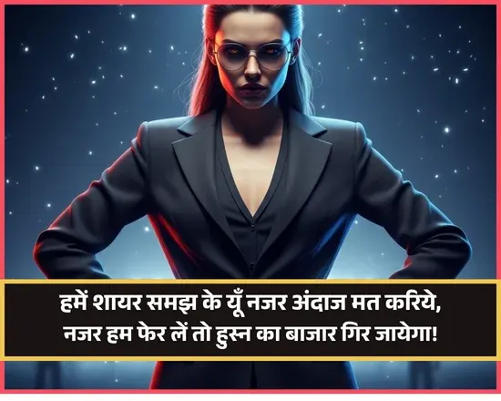Breakup Attitude Shayari for Girl Breakup Attitude Shayari for Girl