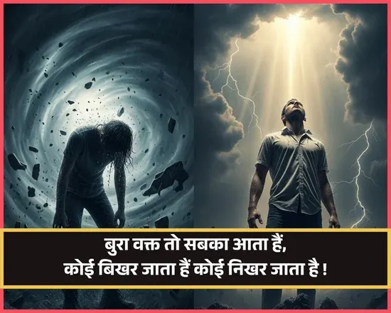 Bura Waqt Shayari 2 Lines