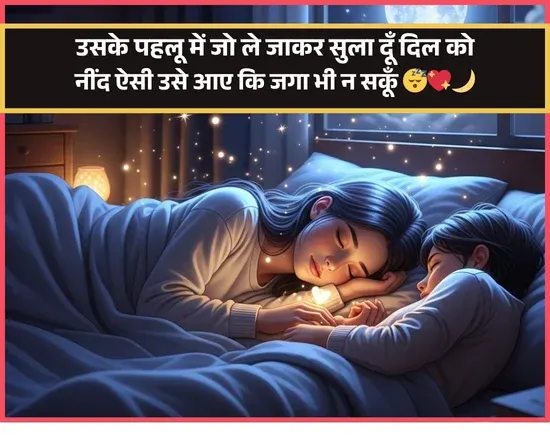 Can't Sleep Shayari