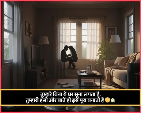 Couple Heart Touch True Love Husband Wife Shayari