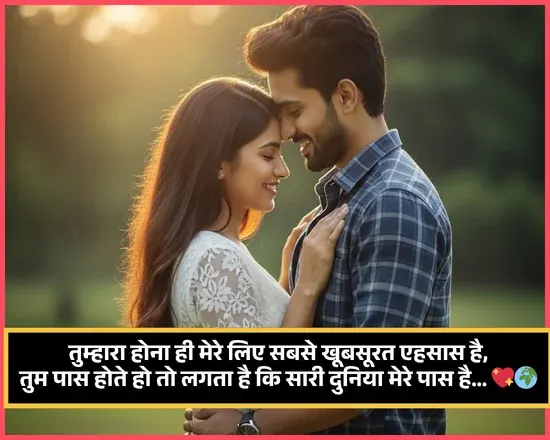 Couple Shayari