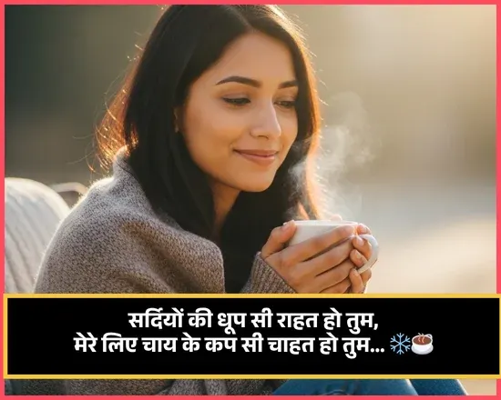 Couple Shayari