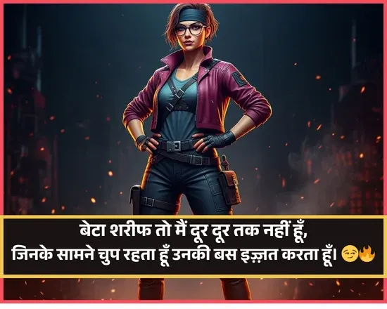 Cute Gussa Female Attitude Shayari