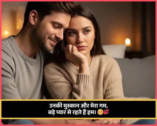 Cute Shayari