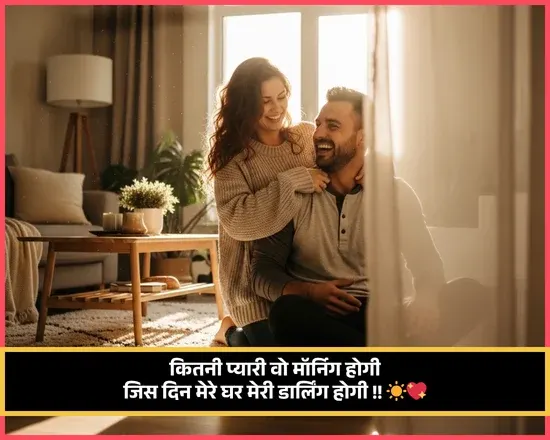 Cute Shayari