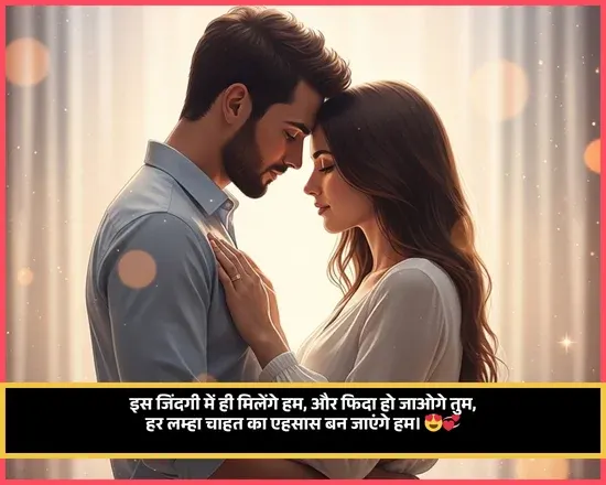 Cute Shayari for Gf