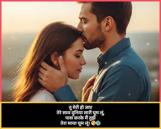 Cute Shayari in Hindi