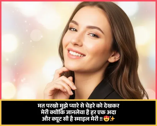 Cute Shayari