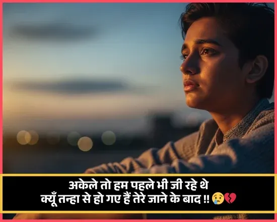 Dard Alone Shayari Girl