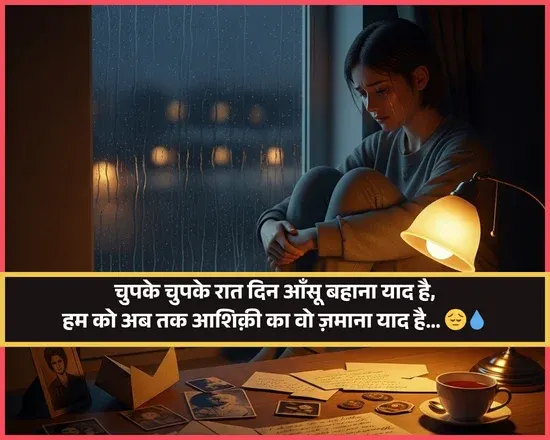 Dard Miss You Yaad Shayari