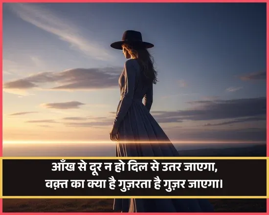 Dard Rishte Waqt Shayari