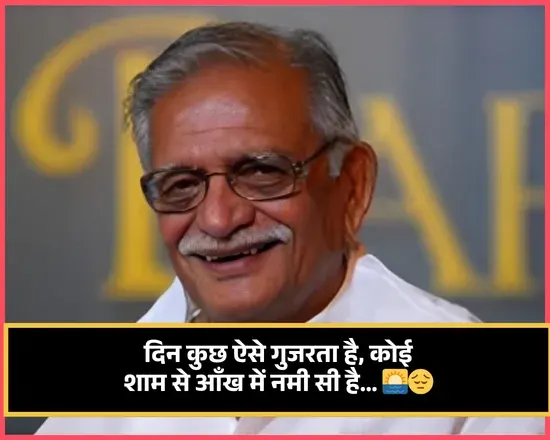 Deep Meaning 2 Lines Gulzar Shayari
