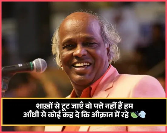 Deep Meaning Life Rahat Indori Shayari