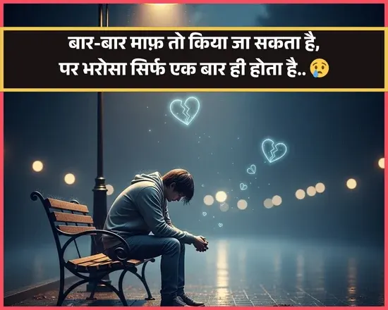 Dhoka Shayari 2 Line