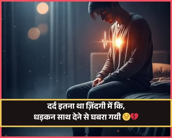 Dhokebaaz Shayari in Hindi