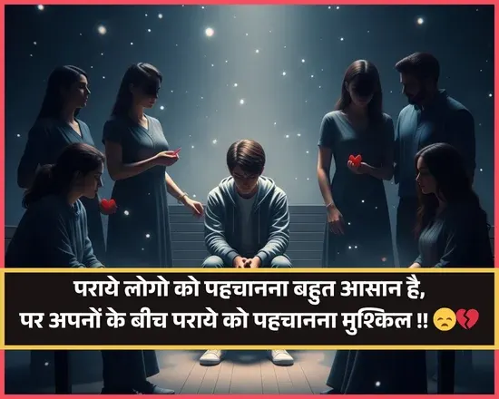 Dost Dhokebaaza Shayari