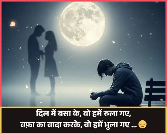 Dosti Me Dhoka Shayari