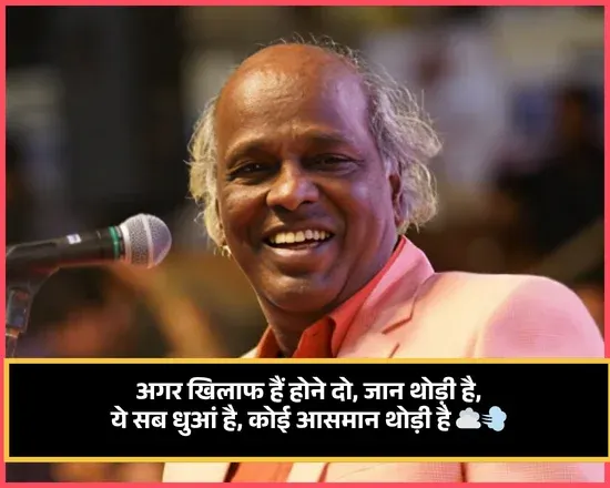 Dr Rahat Indori Shayari