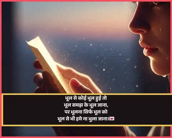 Emotional Good Night Shayari Emotional Good Night Shayari