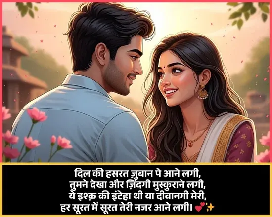 Husband Wife Shayari