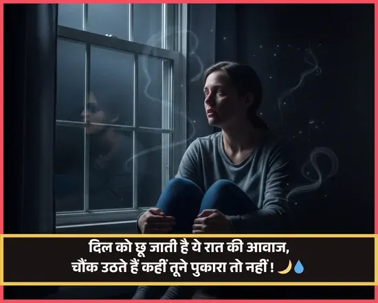 Emotional Yaad Shayari