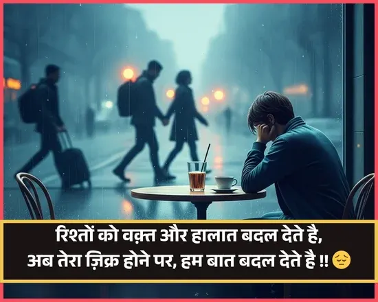 Family Dhoka Rishte Dhoka Shayari