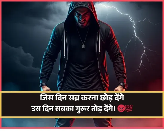 Female Attitude Shayari