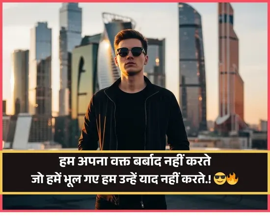 Female Attitude Shayari